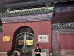 -姚记炒肝店(鼓楼店)