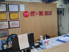 -优+美艺术培训学校(三金雄楚天地店)