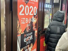 -辽B·小串(总店)