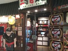 -二丁目食堂(浑南花园城店)