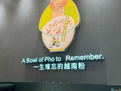 -蔡澜Pho·越南粉餐厅(海上世界店)