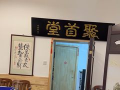 -聚首堂·特色小吃·肘子(什刹海德胜门店)