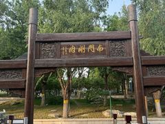 -南门涮肉(通州大船店)