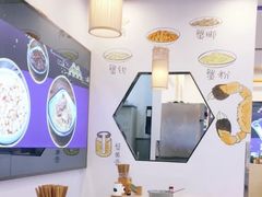 大堂-朱洪元苏式面馆(绿宝广场店)