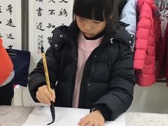 -萧华书法大教室(金源店)