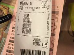 账单-添好运点心专门店(中环IFC店)