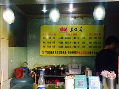 -国足臭豆腐(明瓦廊店)