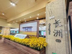-长洲岛