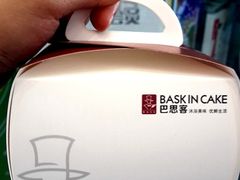 -巴思客蛋糕(交通路店)