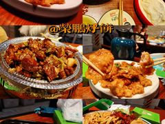 -荣鹏风味烀饼总店