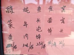菜单-登瀛楼饭庄(万新村店)
