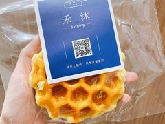 焦糖奶酪华夫饼-禾沐·轻食·面包·咖啡