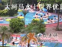 -大河马水上世界
