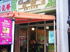 餐饮设施-百老汇美食街