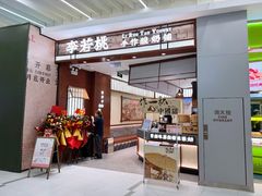 -永旺梦乐城(金银潭店)