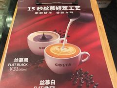 -COSTA COFFEE(新地中心店)
