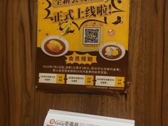 -CoCo壱番屋(久光百货店)