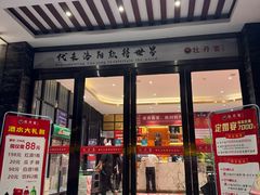 -牡丹宴·正宗洛阳菜·水席专家(国家牡丹园店)