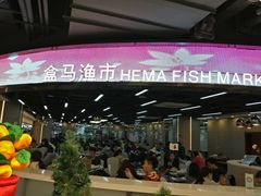 -盒马渔市餐厅