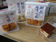 -吴越糕享(常熟万达店)