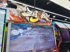 -风云再起游乐汇(北京西单西西友谊店)