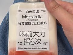 -白色日记·手作酸奶(麦凯乐店)