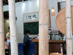 大堂-炊烟·山房菜