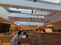 -无印良品餐堂 MUJI Diner(成都太古里店)