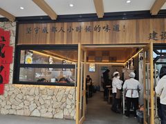 -韩包子(建设路店)