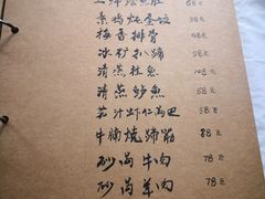菜单-广迎居老正兴菜馆