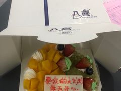 -八喜冰淇淋蛋糕(富国店)