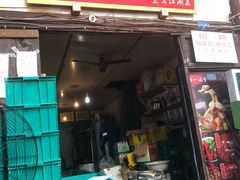 门面-拈一筷子·宜宾江湖菜(十一街店)