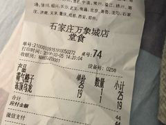 账单-奈雪的茶(石家庄万象城店)