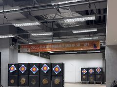 -無弓射箭俱乐部(领展中心城店)