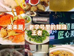 -美未居·老字号·地道顺德菜·桑拿鸡·鱼生(容桂店)