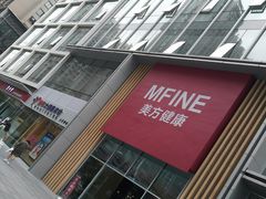 -美年大健康体检医院(金牛万达分院)