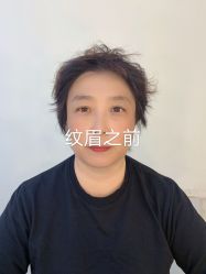 -久匠·纹眉纹绣半永久