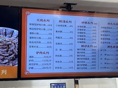 -闫家驴肉老店(华电一校店)