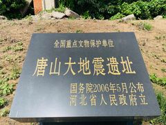 -唐山抗震纪念馆