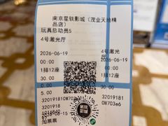 -星轶影院(南京茂业天地店)