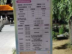 -威海华夏城景区