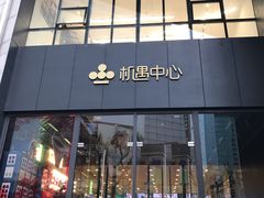 -上海明天广场JW万豪酒店