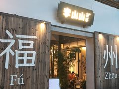 -三坊七巷历史文化街区