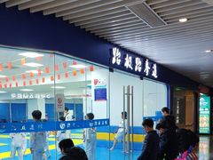 -跆极道馆(龙湖北城天街店)