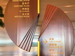 -南京圣和府邸豪华精选酒店