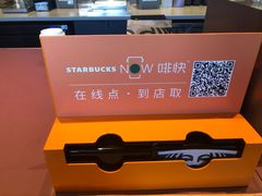 -星巴克臻选(北京前门大街店)
