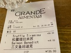 -Alimentari Grande(东湖路店)