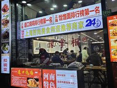 -豫掌柜饸饹面·烩面(秀沿路店)