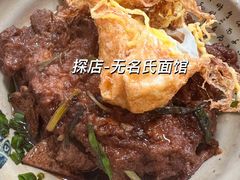 -无名氏面馆(邮电路店)