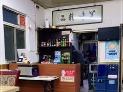 -弘善寺驴肉馆(十里河文化园店)